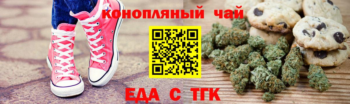 Керчь  Еда ТГК конопля  Вход с VPN 