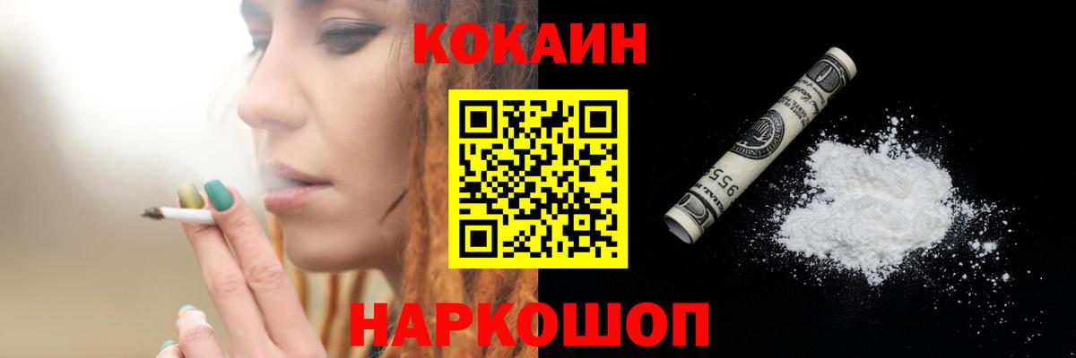 КОКАИН Эквадор Керчь