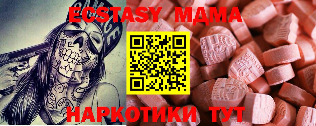 Экстази DUBAI  Вход с VPN  Экстази Cube  omg маркетплейс  Керчь  Ecstasy 