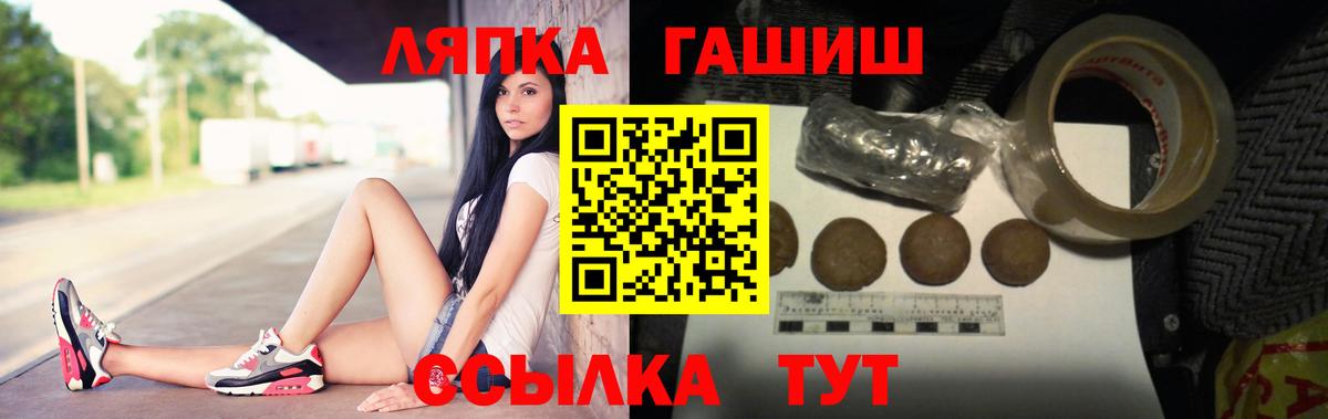 ГАШ гашик  Вход с VPN  Гашиш Ice-O-Lator  Керчь 