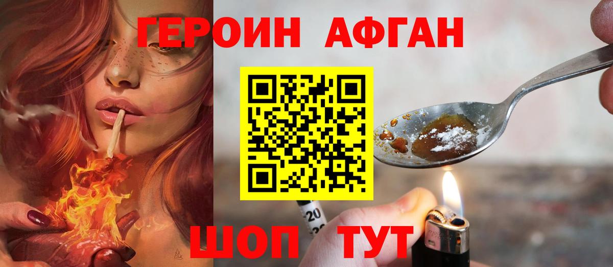 ГЕРОИН VHQ  Вход с VPN  Керчь 