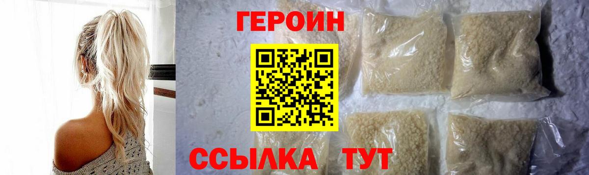 ГЕРОИН Афган Керчь