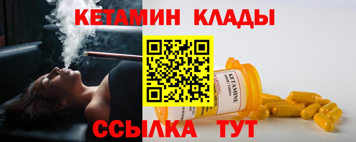 Кетамин VHQ Керчь