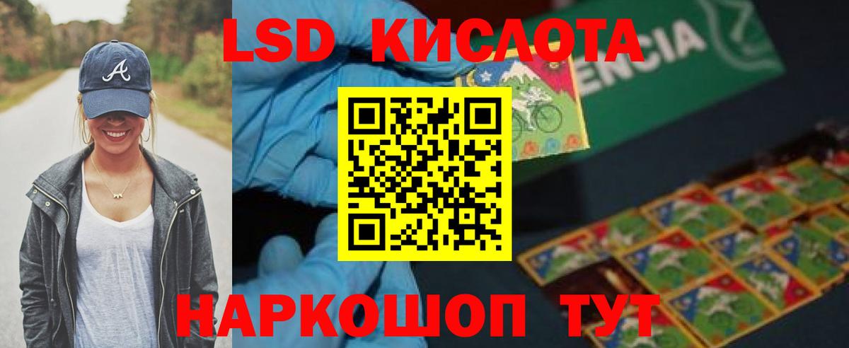 LSD-25 экстази ecstasy Керчь