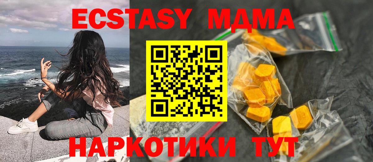 МДМА молли Керчь
