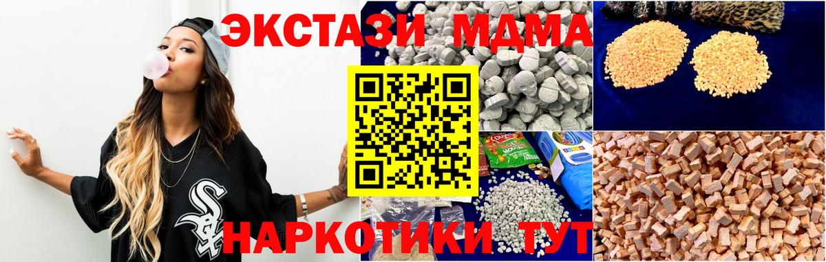 МДМА молли  MDMA  MDMA crystal  Керчь  Вход с VPN 