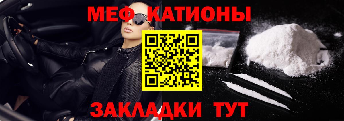 Мефедрон мука Керчь