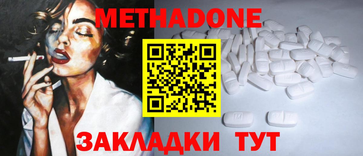 Керчь  МЕТАДОН мёд  Вход с VPN 