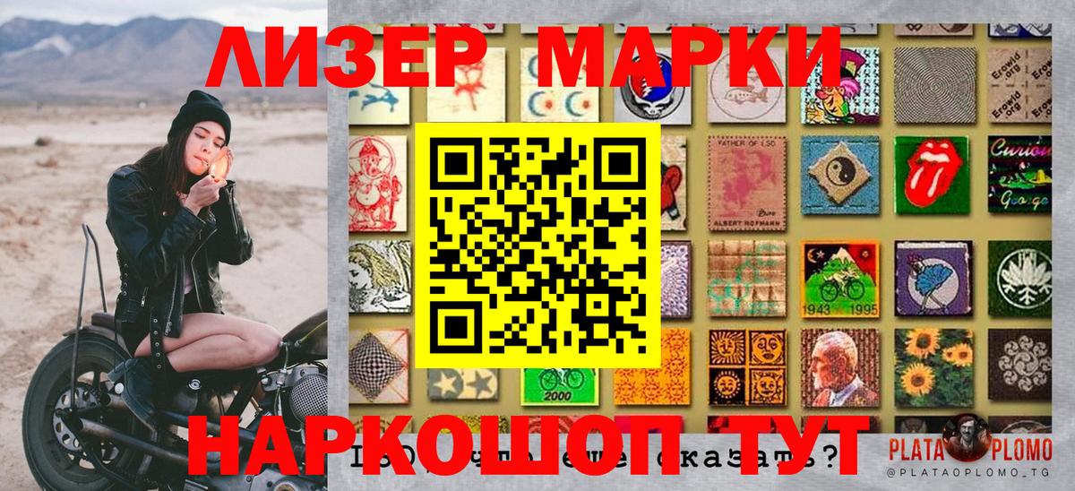 Керчь  Марки NBOMe 1500мкг  Марки 25I-NBOMe  Вход с VPN 
